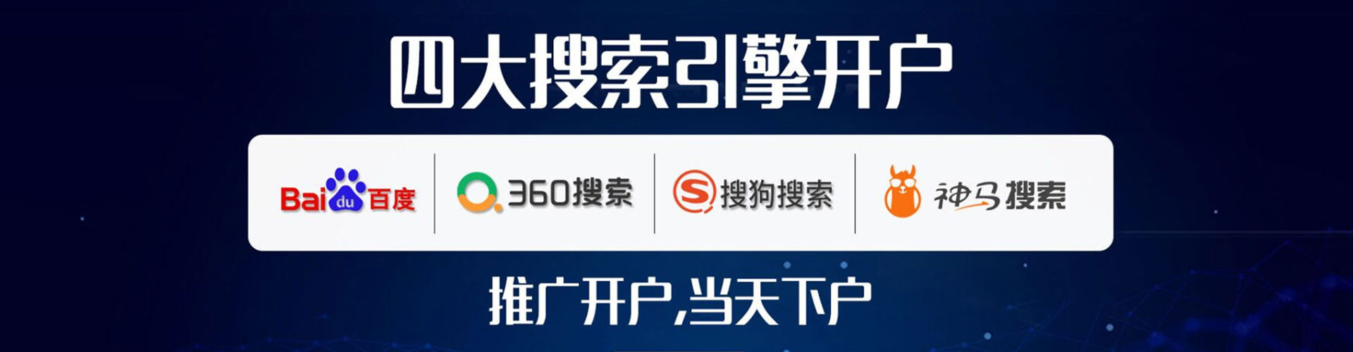 献县百度运营推广